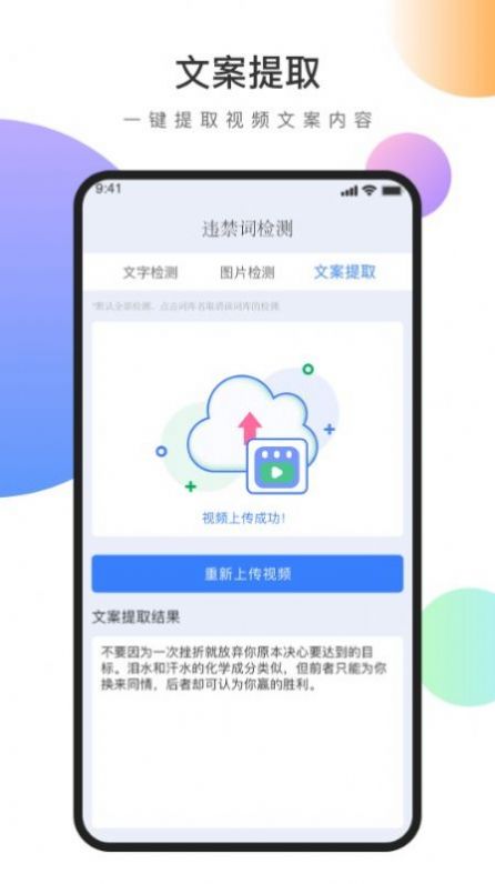 视频文案去水印手机软件app截图