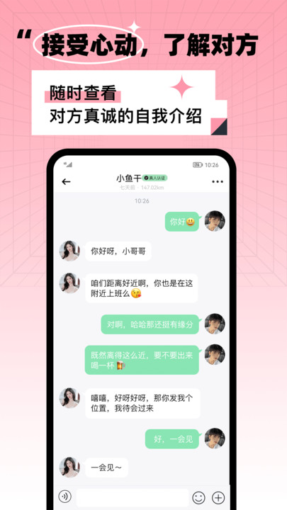 氧气酒馆手机软件app截图