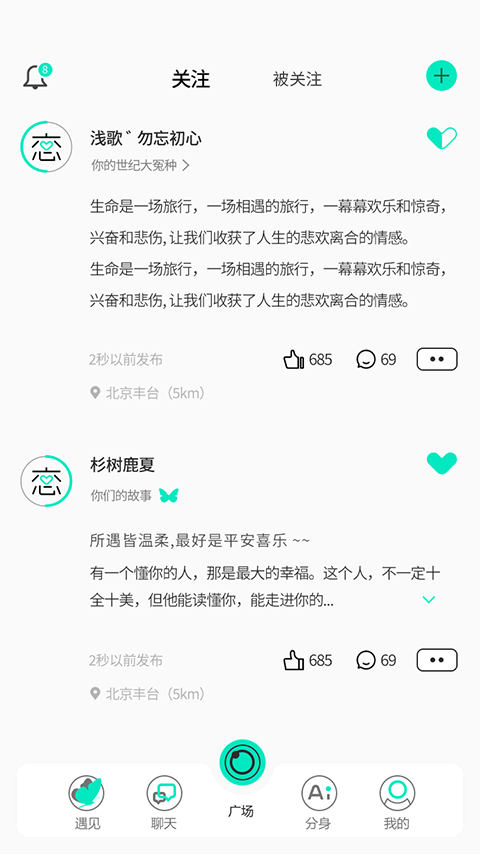 XFate手机软件app截图