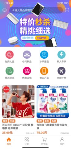 小兴互联手机软件app截图