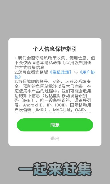 一起来赶集手游app截图