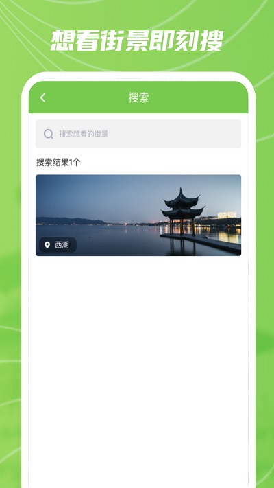 实景卫星地图手机软件app截图