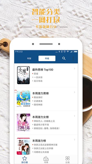 30小说手机软件app截图