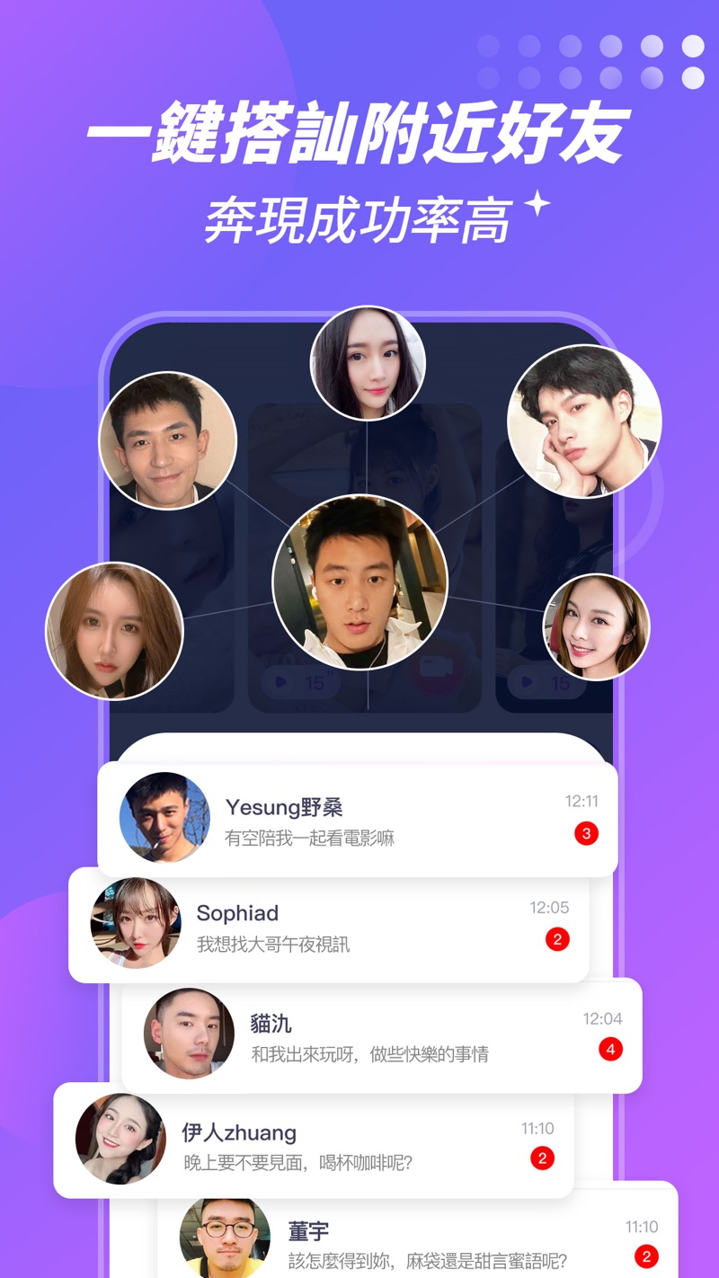 聊玩PlayChat手机软件app截图