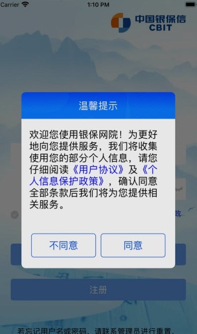 银保网院手机软件app截图