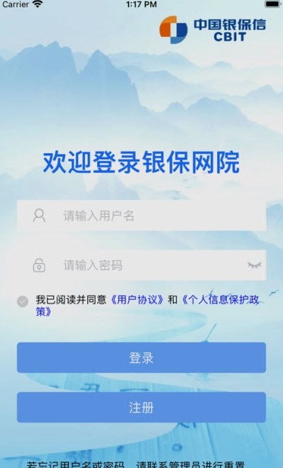 银保网院手机软件app截图