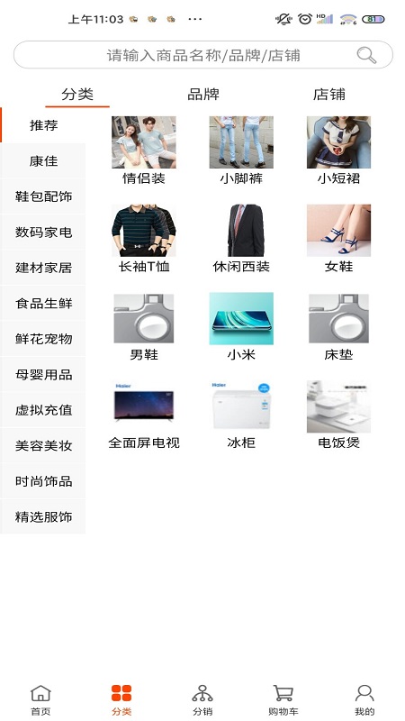 阔淘手机软件app截图