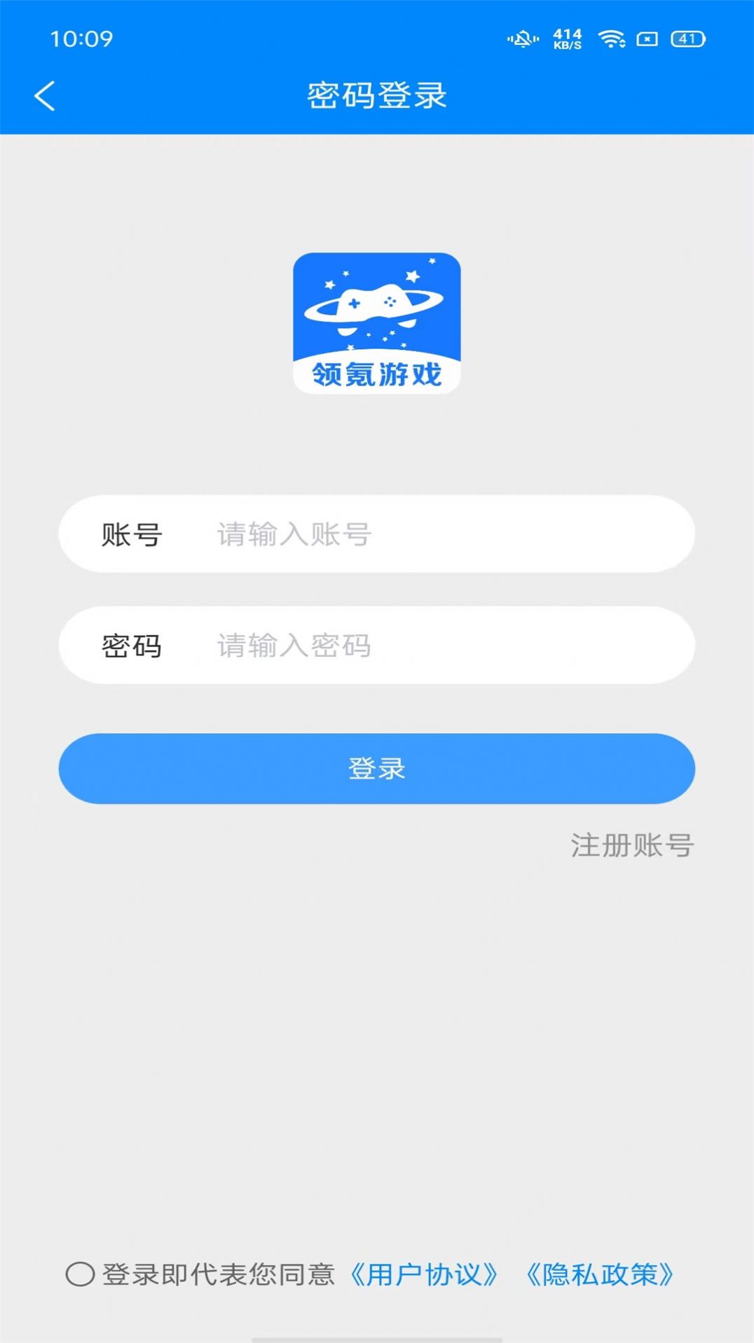 领氪游戏免费版下载手机软件app截图