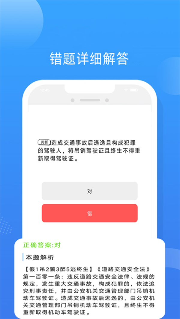 易答驾考手机软件app截图