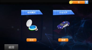 汽车追逐比赛手游app截图