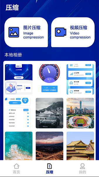 一键清理君2024版下载手机软件app截图