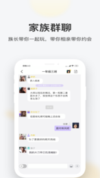 一起交友app安卓版下载手机软件app截图