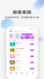 一起交友app安卓版下载手机软件app截图