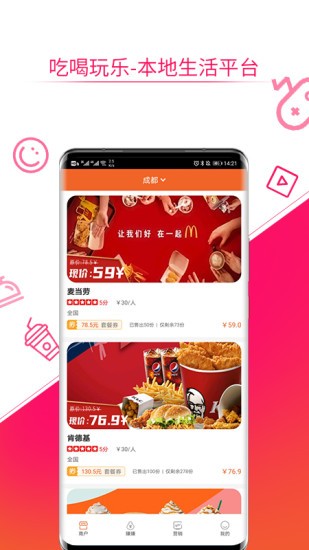 嗨乐惠手机软件app截图