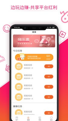 嗨乐惠手机软件app截图