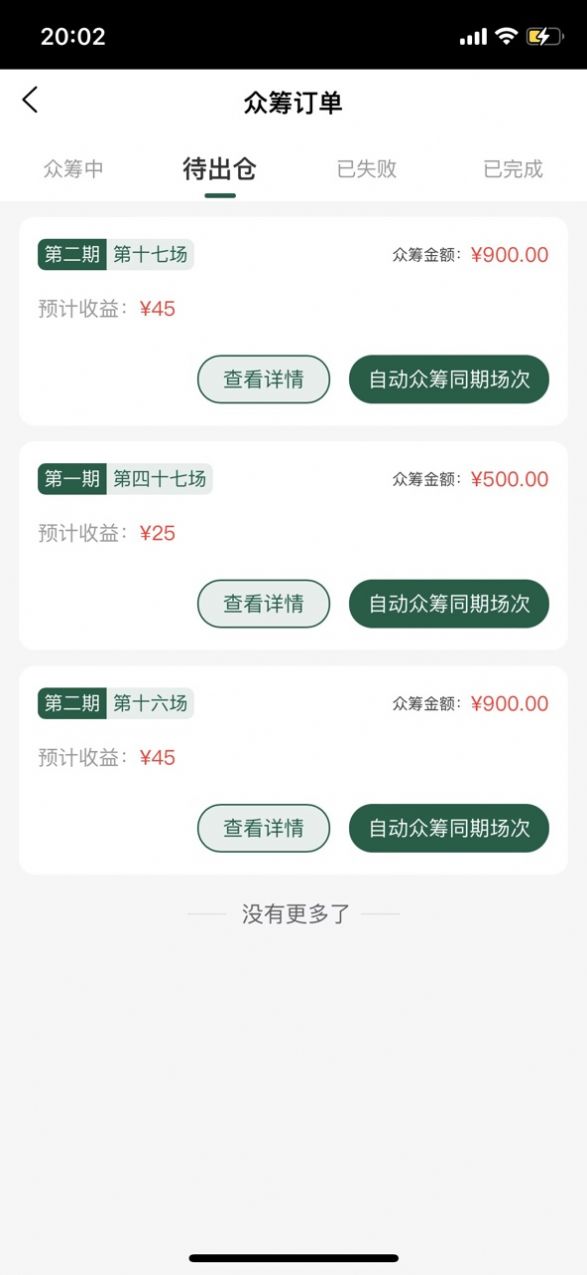 万家茶缘手机软件app截图