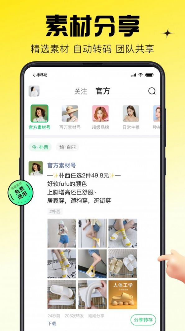 蜂享家旧手机软件app截图