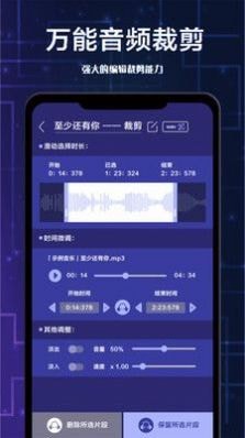 全栈视频剪辑2024版下载手机软件app截图