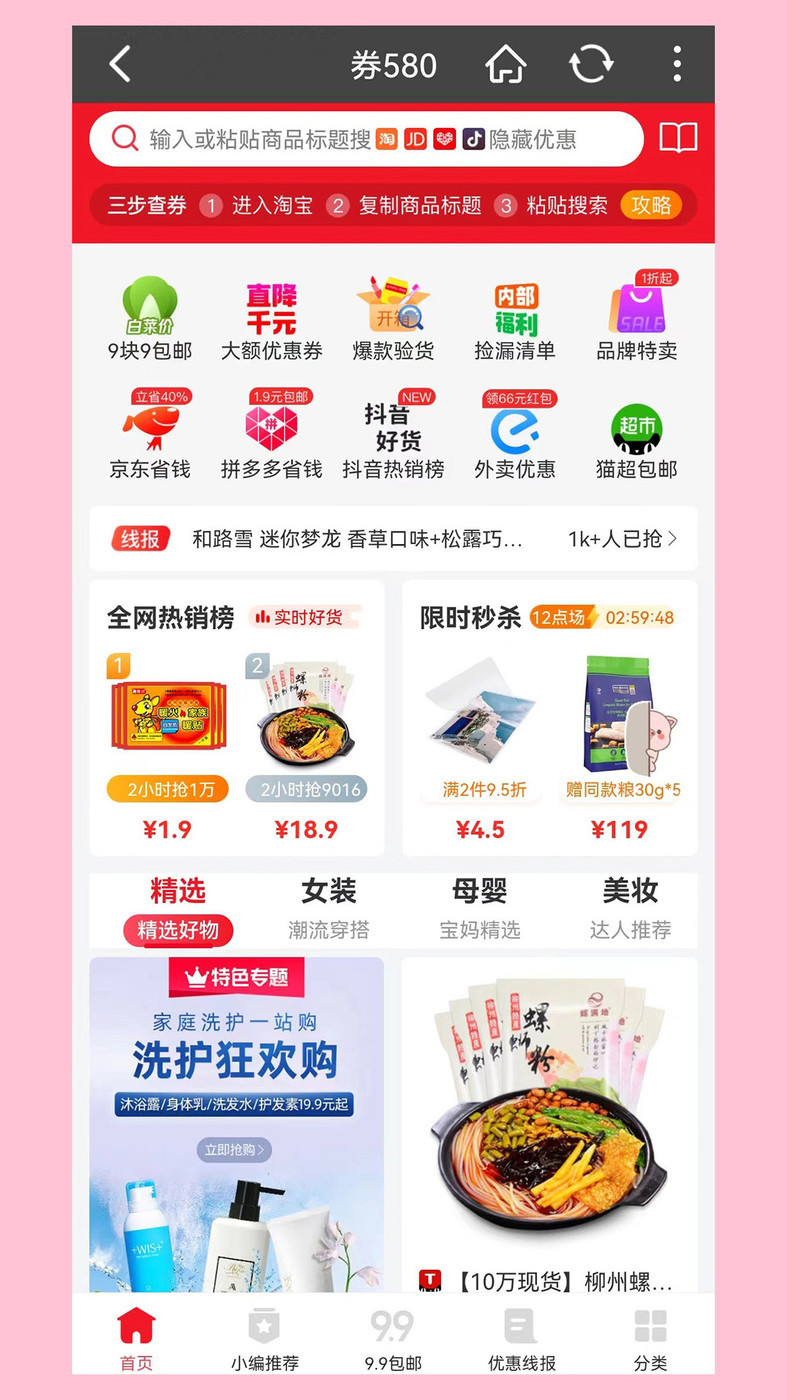 券580最新版本下载手机软件app截图