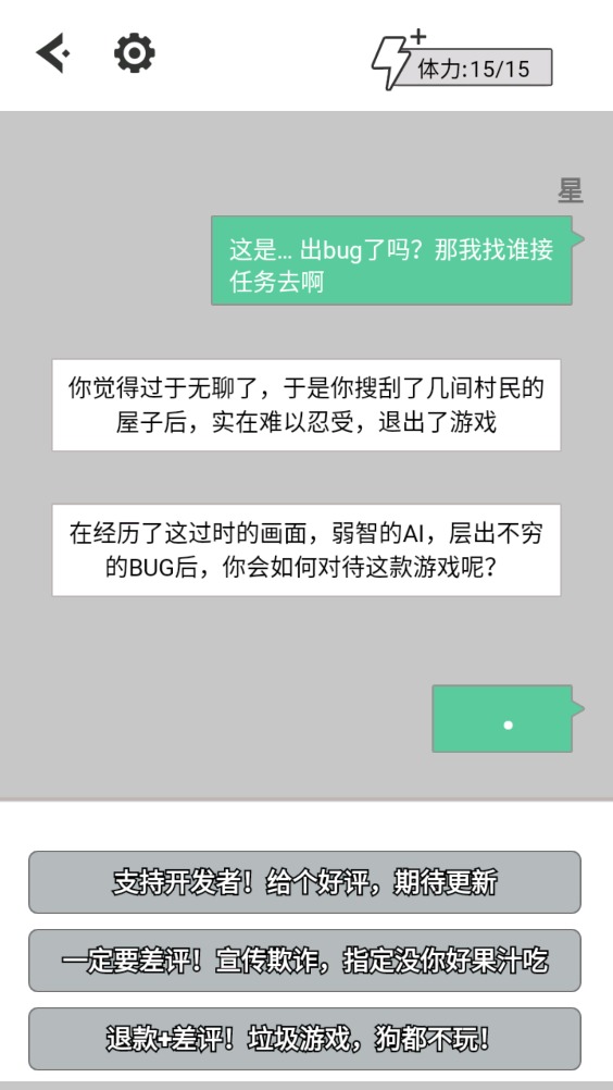 无奈的勇者手游app截图