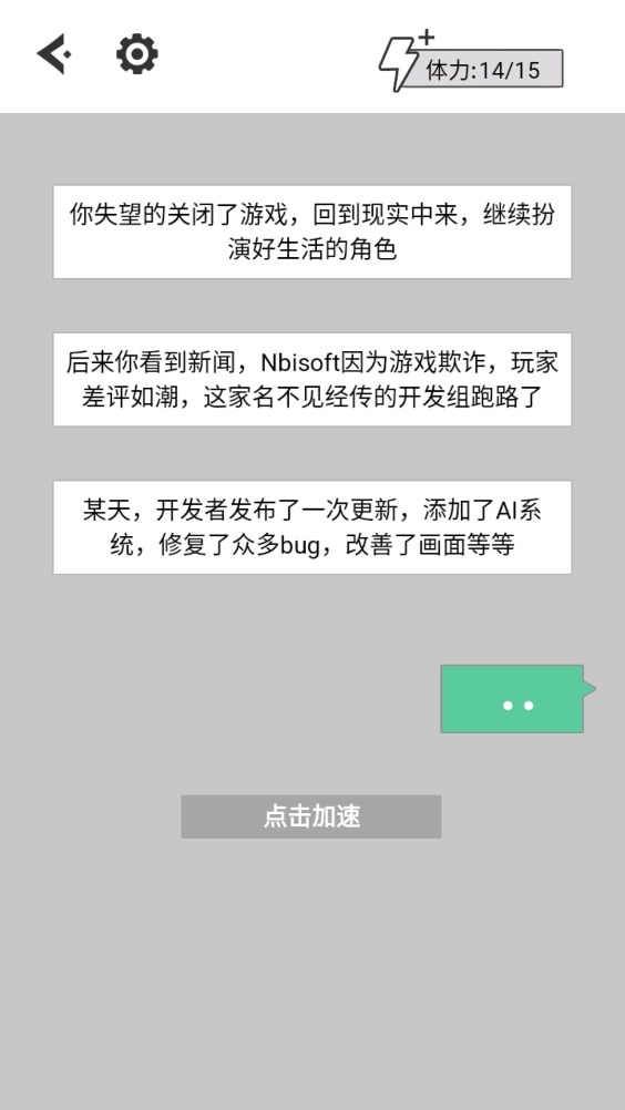 无奈的勇者手游app截图