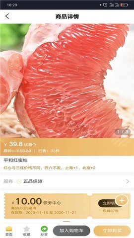 字节新选手机软件app截图