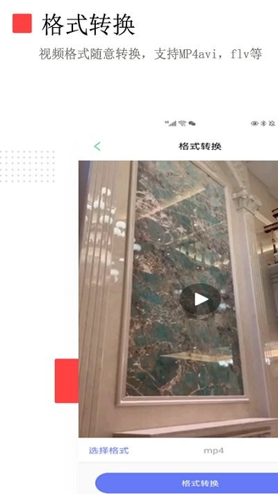 荣发免费去水印手机软件app截图