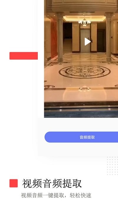 荣发免费去水印手机软件app截图