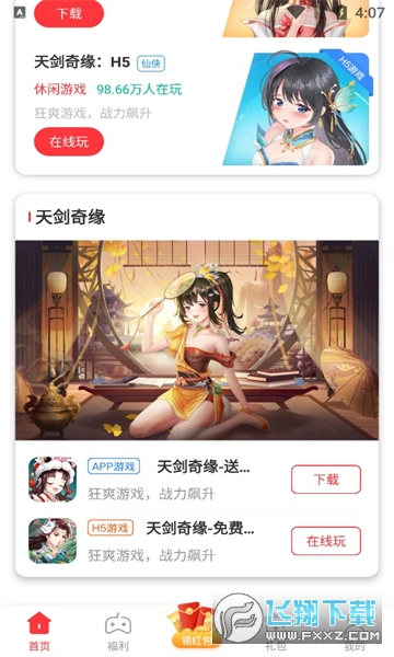 星邦趣玩手机软件app截图