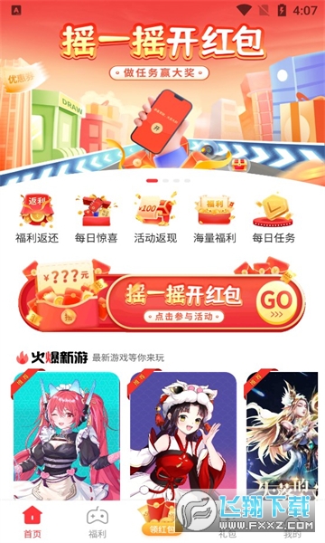 星邦趣玩手机软件app截图