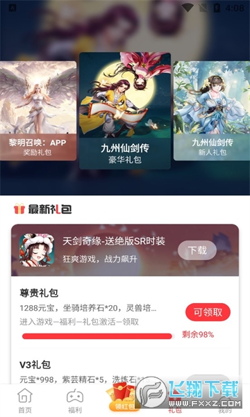 星邦趣玩官方版下载手机软件app截图