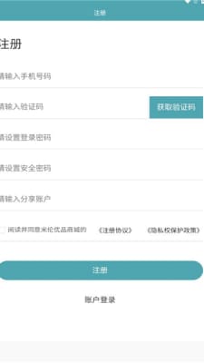 米伦优品手机软件app截图