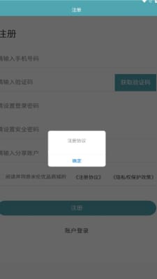 米伦优品手机软件app截图