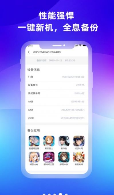 桃心云手机手机软件app截图