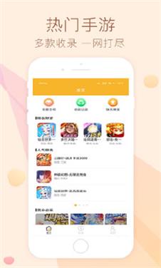 趣玩游戏中心手机软件app截图