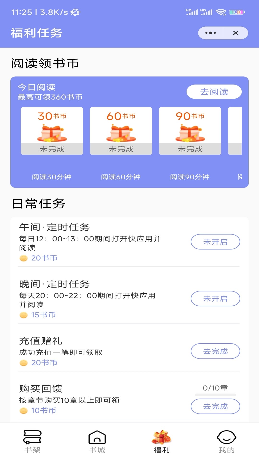 带你看书手机软件app截图