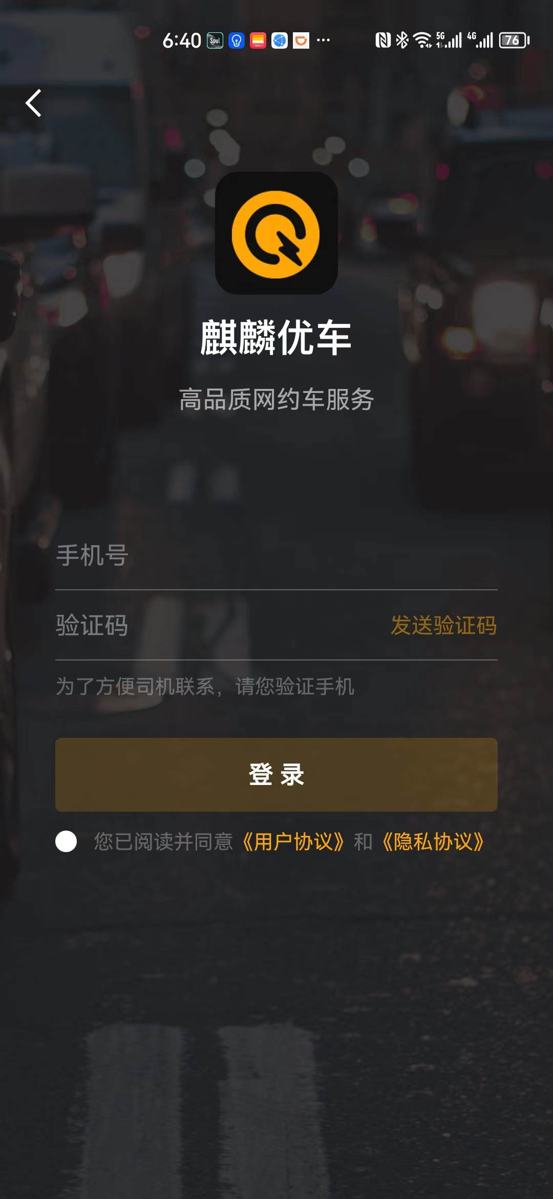 麒麟优车手机软件app截图