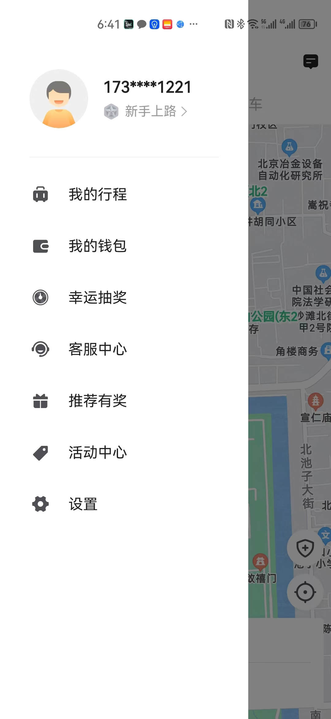 麒麟优车手机软件app截图