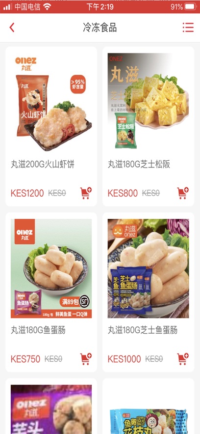 领鲜食品手机软件app截图