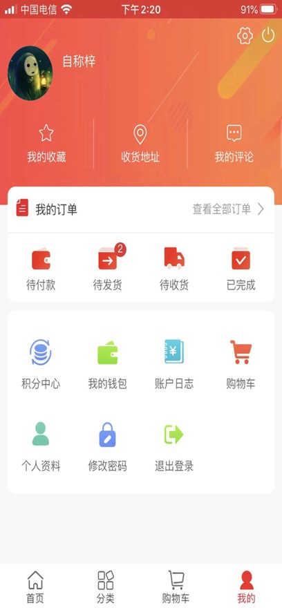 领鲜食品手机软件app截图