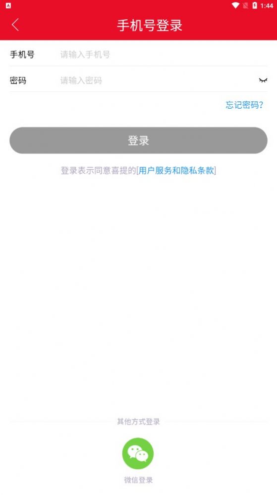 喜提资讯手机软件app截图