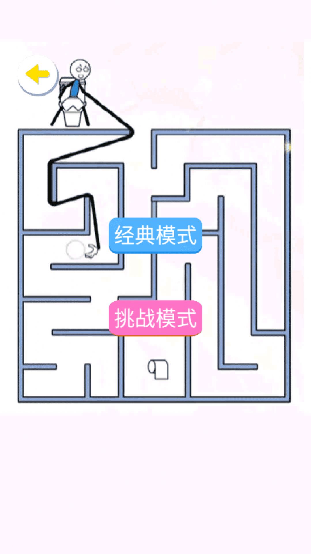 火柴人画线拯救解谜手游app截图