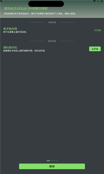 灵屿最新版下载手机软件app截图