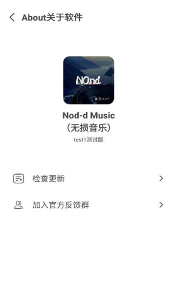 Nond音乐无损音质版下载手机软件app截图