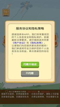 养宠日记手游app截图