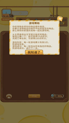 养宠日记手游app截图