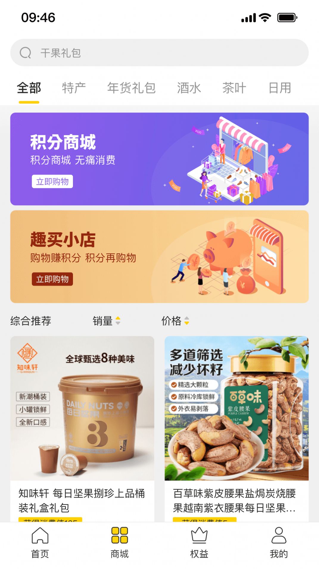 盈联最新版下载手机软件app截图