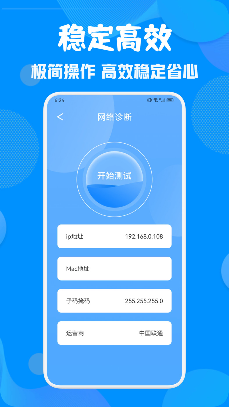 WiFi万能无线网手机软件app截图