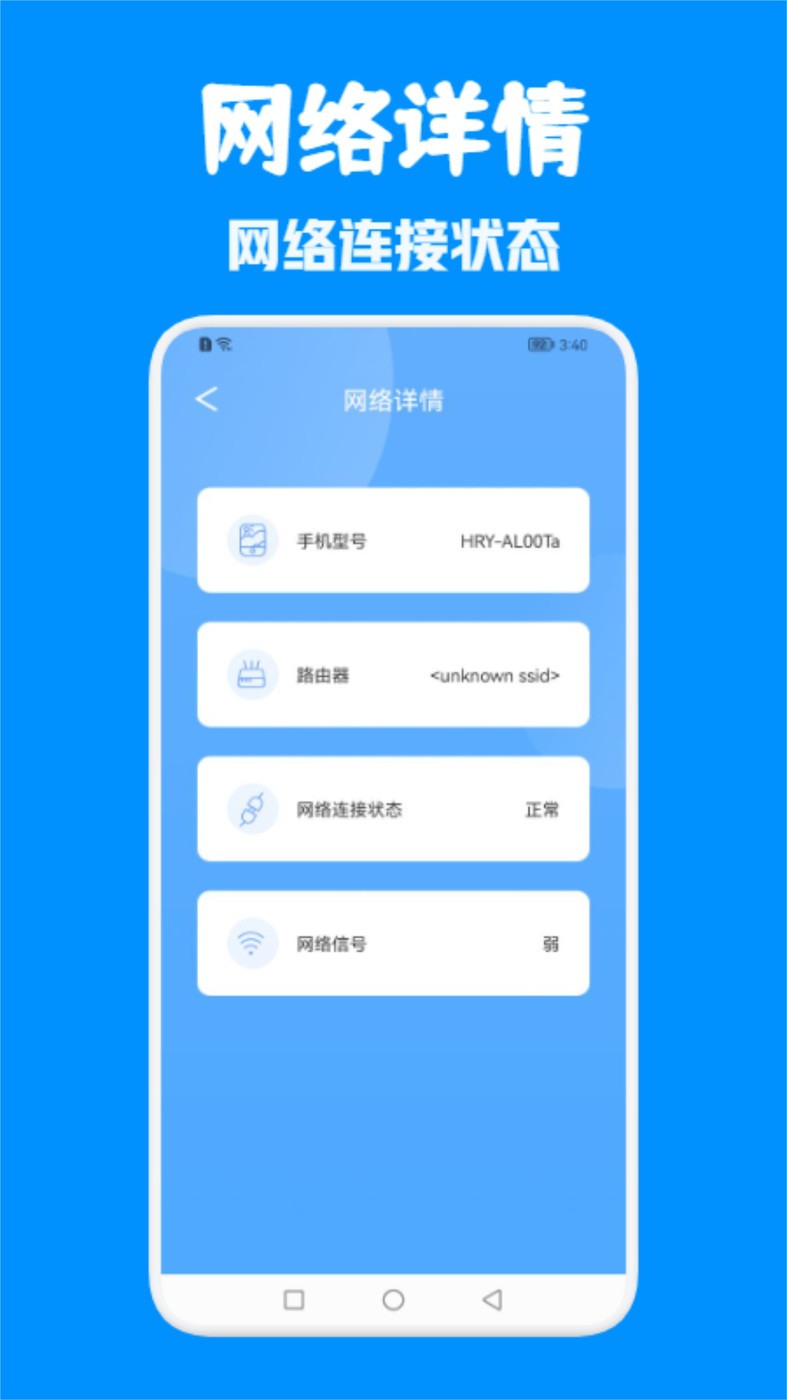 WiFi万能无线网手机软件app截图