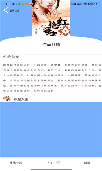 铭仑小说手机软件app截图